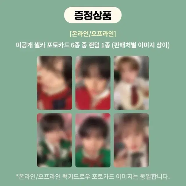 엔시티 위시  Ode to Love 럭드 케타포 분철합니다!