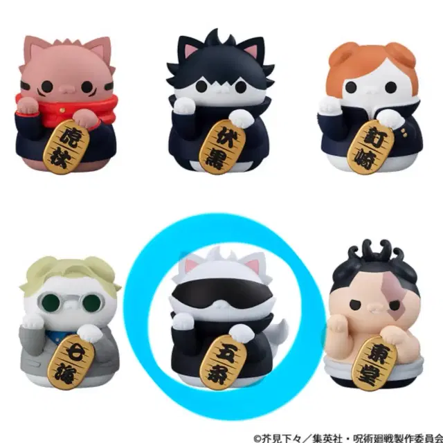 주술회전 시부야사변 메가캣 마네키네코 고죠 판매합니다