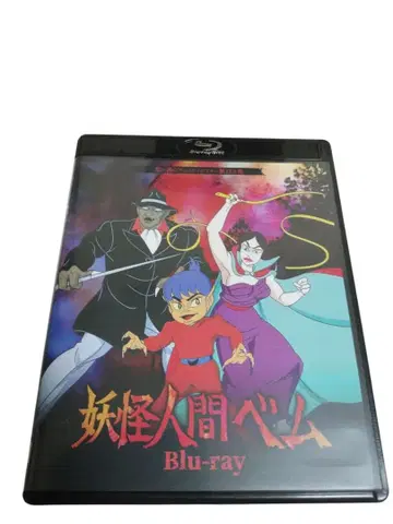 요괴인간 벰 Blu-ray 주말 한정 가격 인하