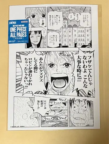 ONE PIECE BASE SHOP ALL PAGES 나미 로빈