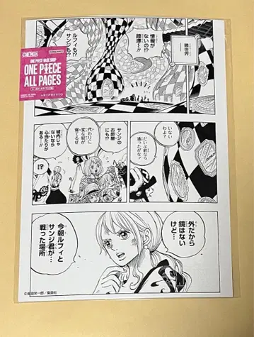 원피스 베이스 샵 올 페이지 나미