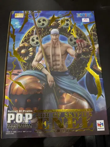 POP MAXIMUM 에넬 한정판