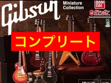 Gibson 미니어처 컬렉션 총 5종 컴플리트 세트 깁슨