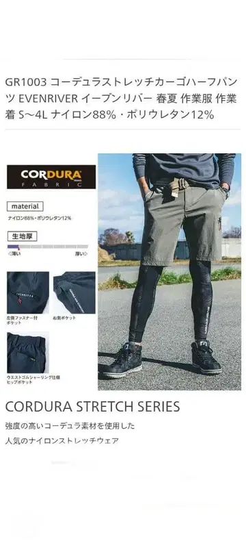 EVENRIVER CORDURA 스트레치 숏팬츠 3L 블랙