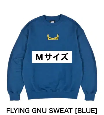 [미개봉 새상품] King Gnu FLYING GNU 맨투맨 파랑 M