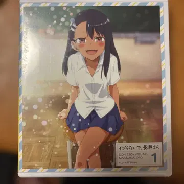 이지 않는다고, 나가토로 씨 1