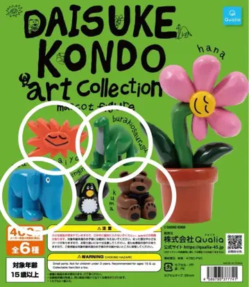 DAISUKE KONDO 아트 컬렉션 4종 세트