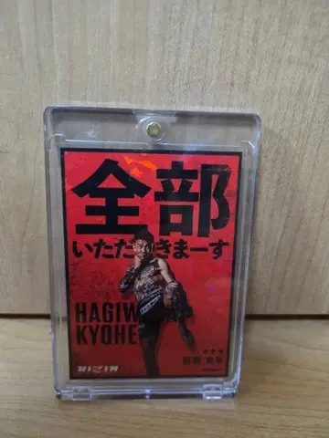 RIZIN 하라카와 쿄헤이 라이코레 카드 홀로그램 라이진 케이스 포함