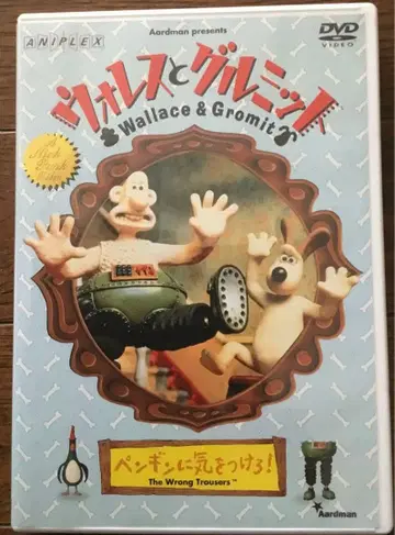 월레스와 그루밋 펭귄을 조심해 DVD