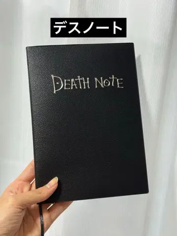 Death Note 데스노트