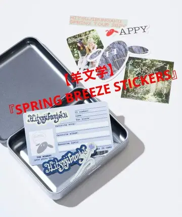 [ 양문학 ] [ SPRING BREEZE STICKERS ]