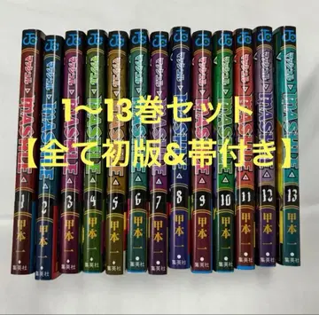 [ 모두 초판 & 오비 포함 ] Mashle 매쉬 코믹스 1~13권