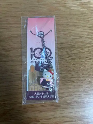 [ 초레어 ] [ 미개봉 ] 키티 스트랩 오오츠마 여자대학