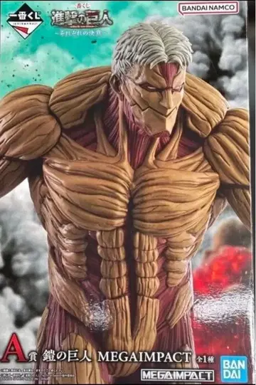 제일복권 진격의 거인 각각의 결의 A상 갑옷의 거인 피규어