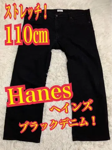Hanes 헤인즈 청바지 블랙 데님 스트레치 빅 사이즈