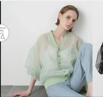 루피 튤 오간자 가디건