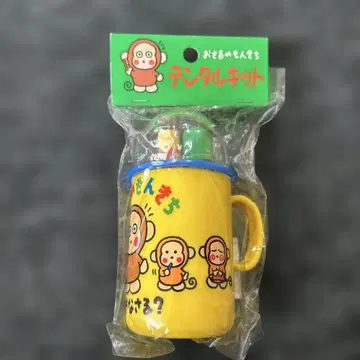 산리오 덴탈 키트 오사루노몬키치 칫솔 미사용품 레트로