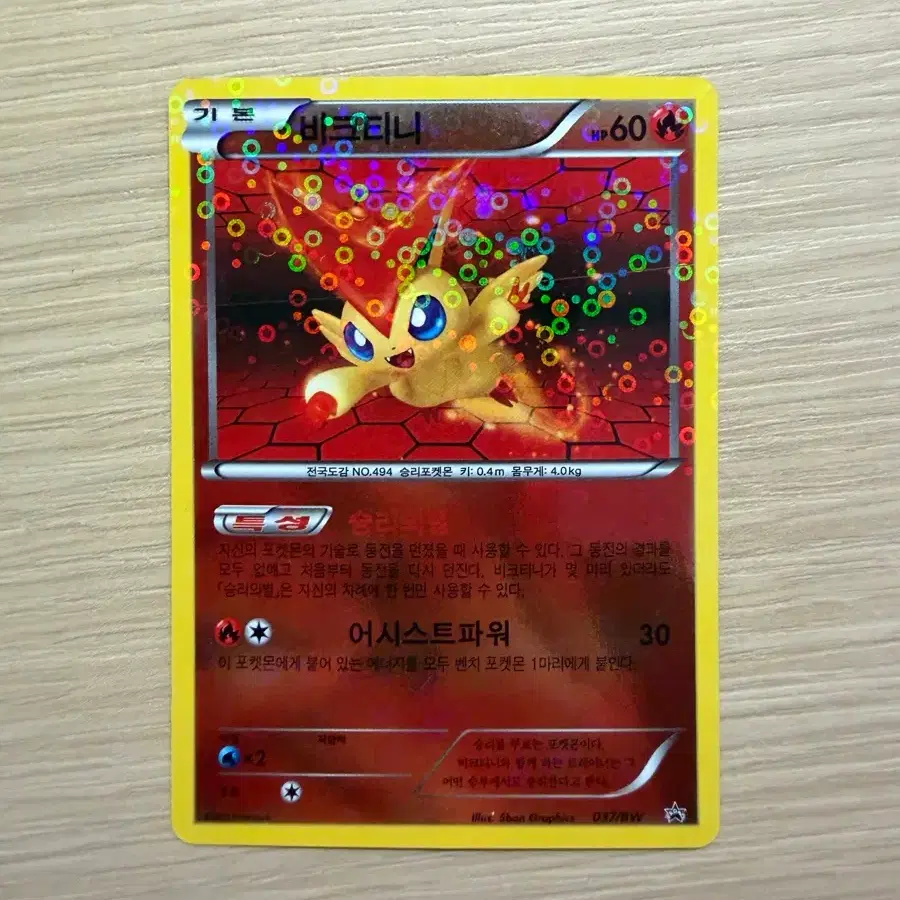 pokemon card victini ex Shop Exclusive Taiwan Release Pokemon Victini EX 051/SV-P SR & 052/SV-P SAR  Bundle 2 Single Cards – TCGHOBBY