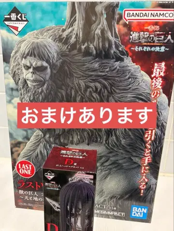 진격의 거인 제일복권 라스트 원 천과 지의 싸움 짐승의 거인과 D