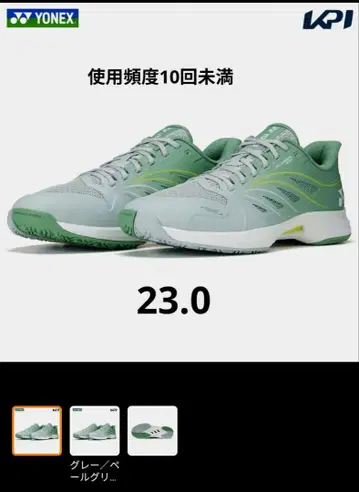 YONEX 옴니 클레이 코트 테니스화 파워쿠션 에어러스 대시