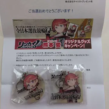 경륜 린카이 프로젝트 구마모토 아이 아크릴 키링 세트
