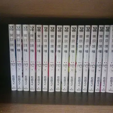 도쿄 구울 도쿄 구울 전 15권