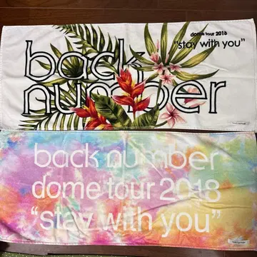 back number 타월 2장 세트