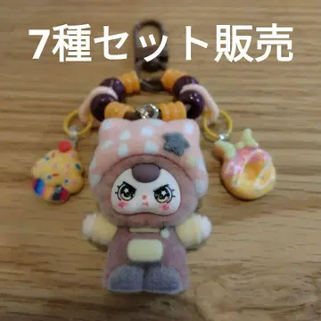 베이비쓰리 (플로키 가공) 찰랑찰랑 키링 7개 세트
