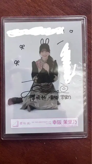 코우사카 마리노 친필 사인 브로마이드