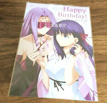 Fate/stay night HF 마토 사쿠라 벌스데이 엽서 카페
