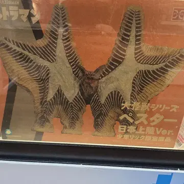 울트라맨 대괴수 시리즈 페스타 일본 상륙VER