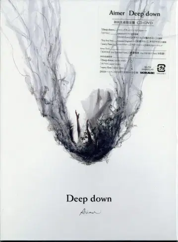 아티스트 CD Aimer Deep down 초회 생산 한정판*미개봉