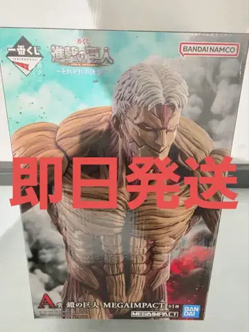제일복권 진격의 거인 A상 갑옷의 거인 피규어 라이너