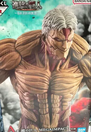 A상 아머드 거인 MEGAIMPACT 진격의 거인 제일복권