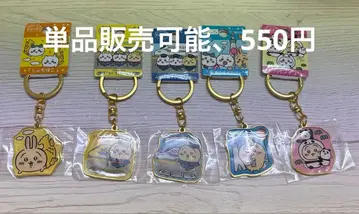 치이카와 토끼 지역 한정 키링