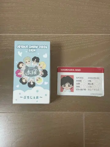 푸치 지오 마메하라 잇세이