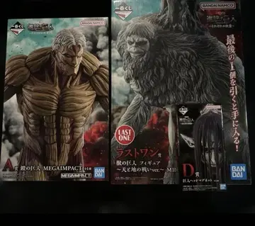 제일복권 진격의 거인 ~각자의 결의~ A상 D상 라스트 원상