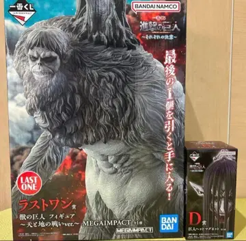 제일복권 진격의 거인 ~각자의 결의~ D상 라스트 원상 세트