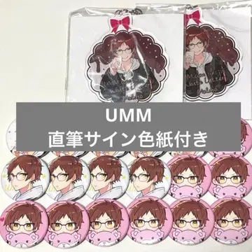UMM White Letter 캔뱃지 아크링 키링 사인 색지