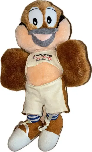 나미하야 전국체전 마스코트 봉제 인형 펜싱 헤이세이 9년 레어