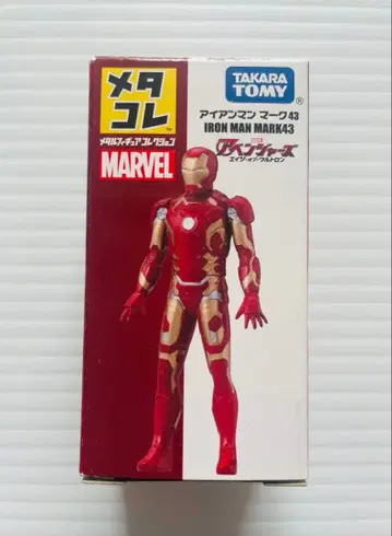 메타콜레 아이언맨 마크 43 타카라토미 MARVEL