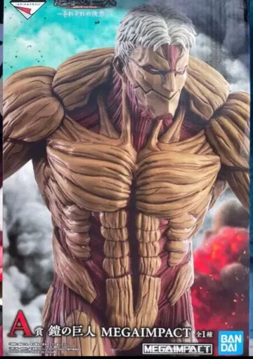 제일복권 진격의 거인 각각의 결의 A상 갑옷의 거인 피규어