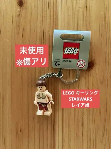 [ 미사용 ] LEGO 키링 STARWARS 레이아 공주