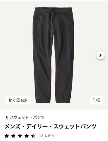 파타고니아 데일리 스웨트 팬츠 잉크 블랙 사이즈 S