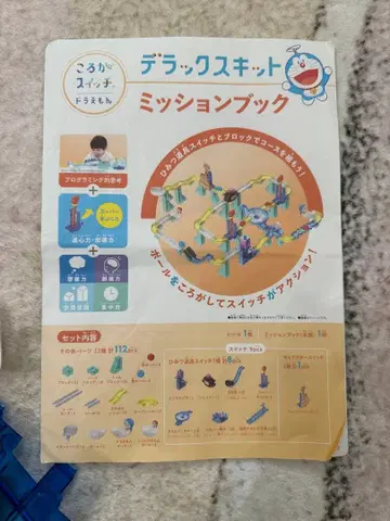 도라에몽 굴러가는 스위치 디럭스 키트