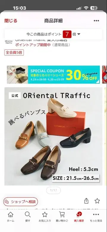 ORiental TRaffic 점프 가능한 펌프스 21.5-26.5cm
