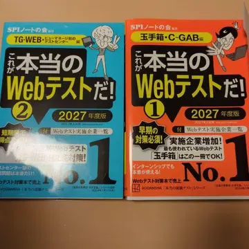 이것이 진짜 Web 테스트다! 2027년도판