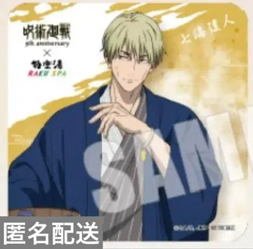 주술회전 극락탕 콜라보 코스터 나나미 켄토