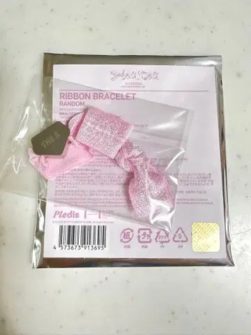 SEVENTEEN 약속 YAKUSOKU 디에이트 리본 팔찌