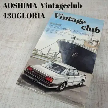 AOSHIMA 아오시마 Vintageclub 430GLORIA 프라모델